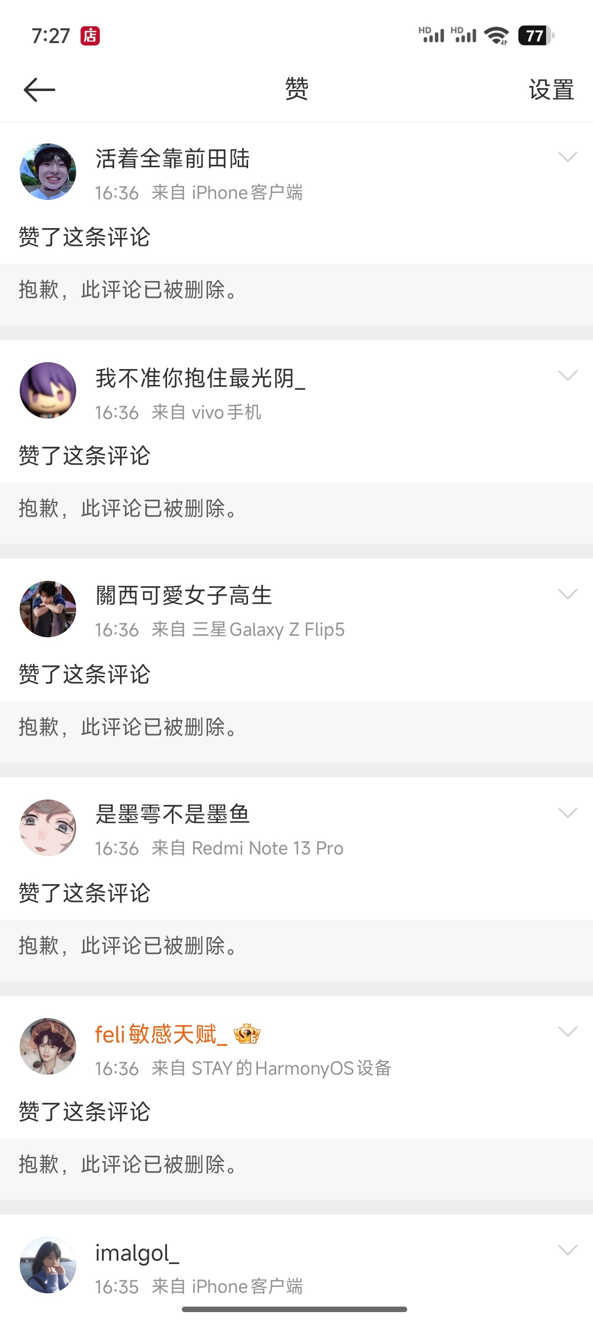 有事吗？我的评论都是至理名言，怎么老是有人破防删评啊喂[摊手] 