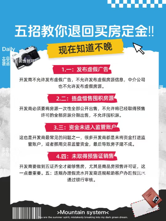 教你退房实操方法🔽