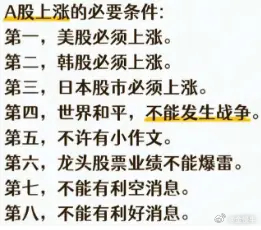 昨天这张图火了，每次想大干一场，就会被大干一场！A股想要持续上涨，股民在大A想要