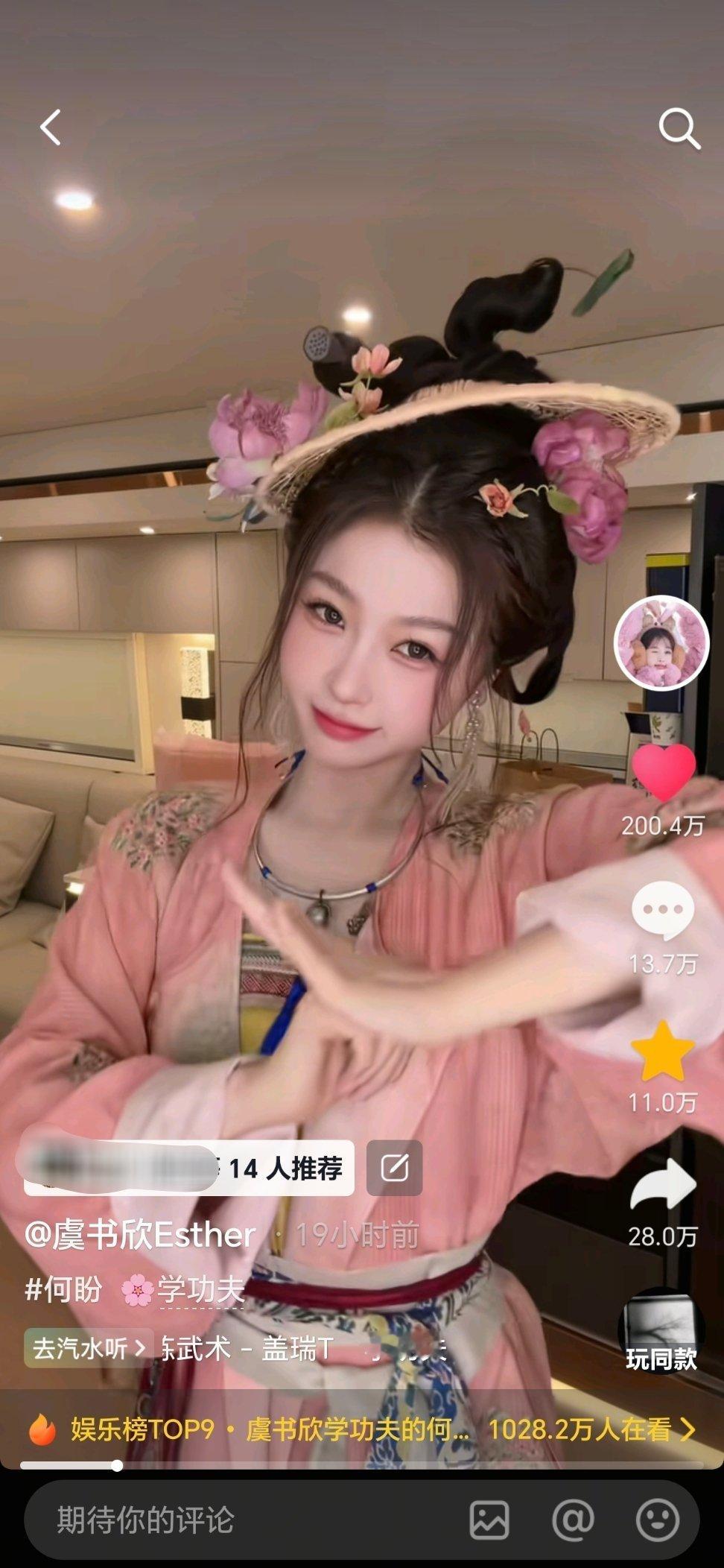 刚想起来上抖音看一下已经200w啦[憧憬] ​​​