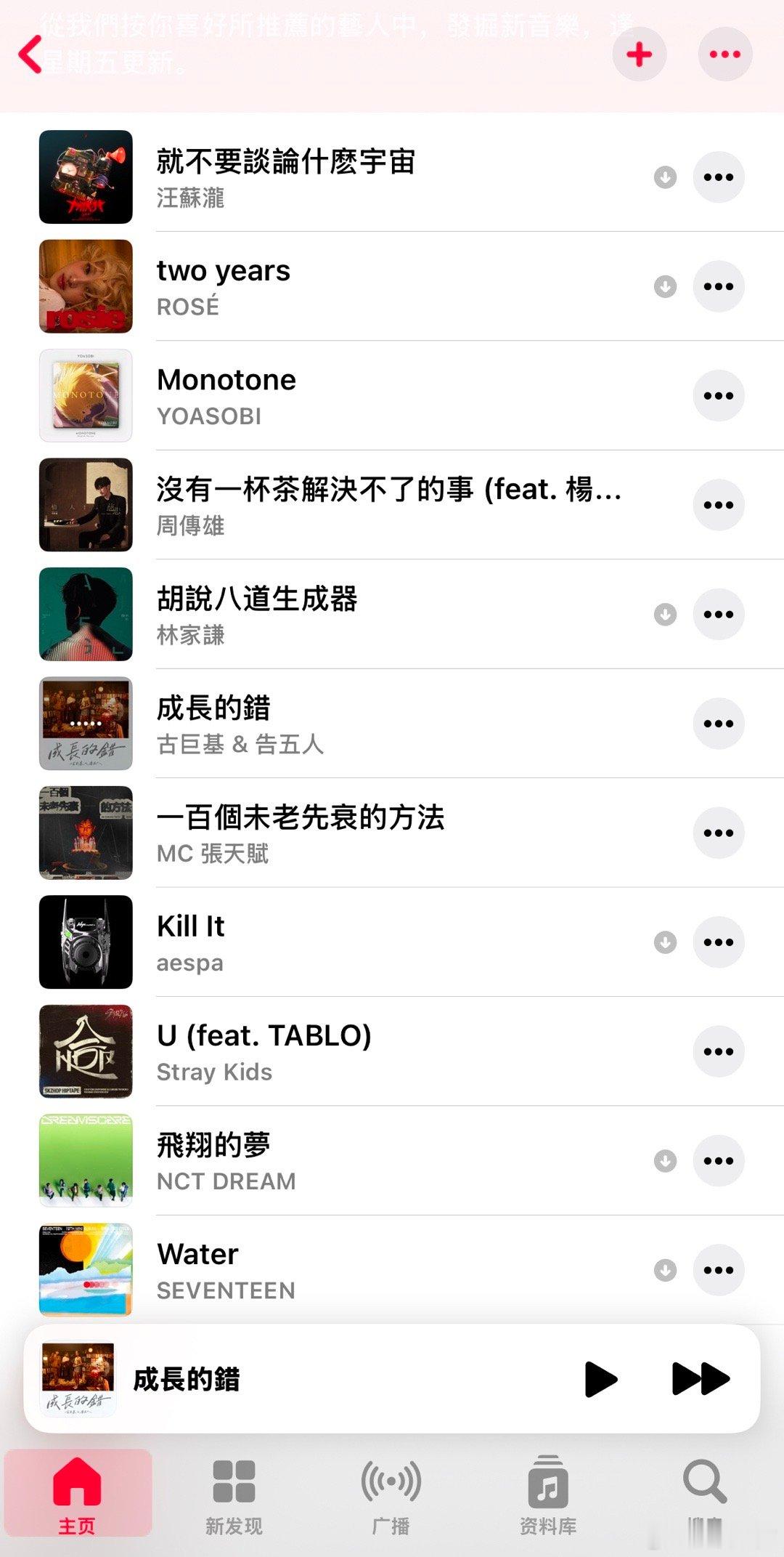 三石一声歌单里的宝藏单曲  241220打卡除了继续怒听艾怡良郁可唯持修新专辑之