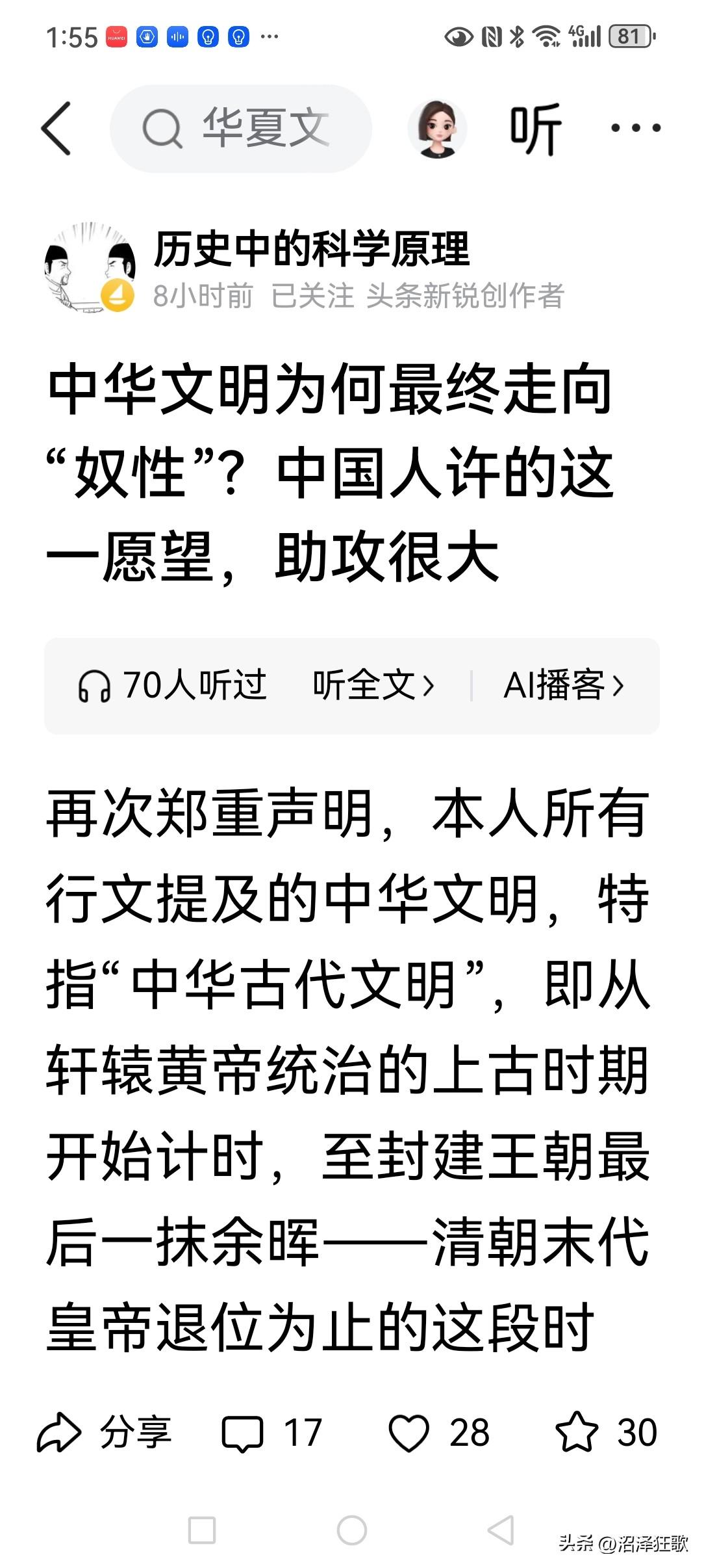 谈到百年屈辱史，面对外强入侵而国民麻木，那是封建统治阶级为了巩固自身统治地位倾其