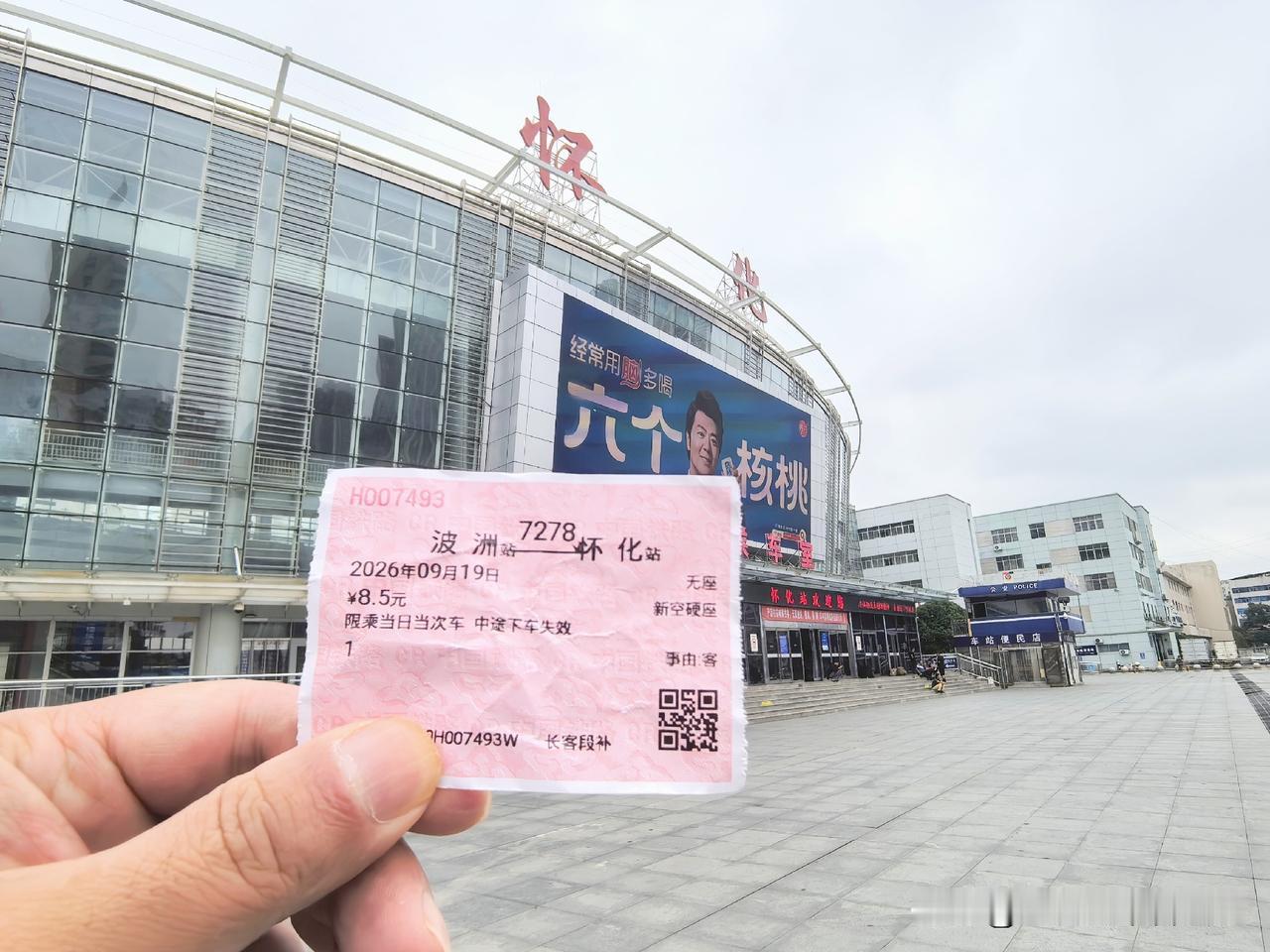 坡洲站，有没有人到过这里？它是沪昆铁路上的车站，位于湖南省怀化市新晃县波州镇，这