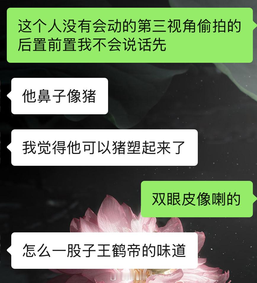 这个攻用个动漫头像我最看不起二刺猿了 ​​​