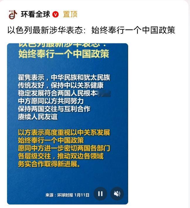 大家可以说犹太这个民族很坏，但是你绝对不能说他蠢。

收拾伊朗前讨好中国，这笔账