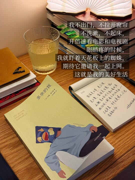 狠狠共情了🥹这本书在偷窥我们i人的生活