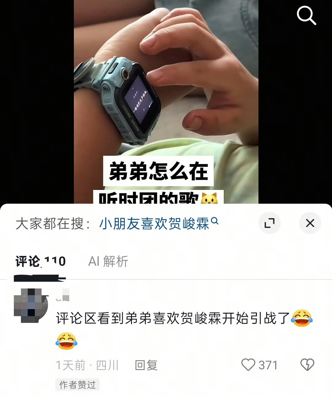 dyf搞不搞笑，人家发一个视频出来说弟弟喜欢贺峻霖，plq一看见说喜欢的是贺峻霖