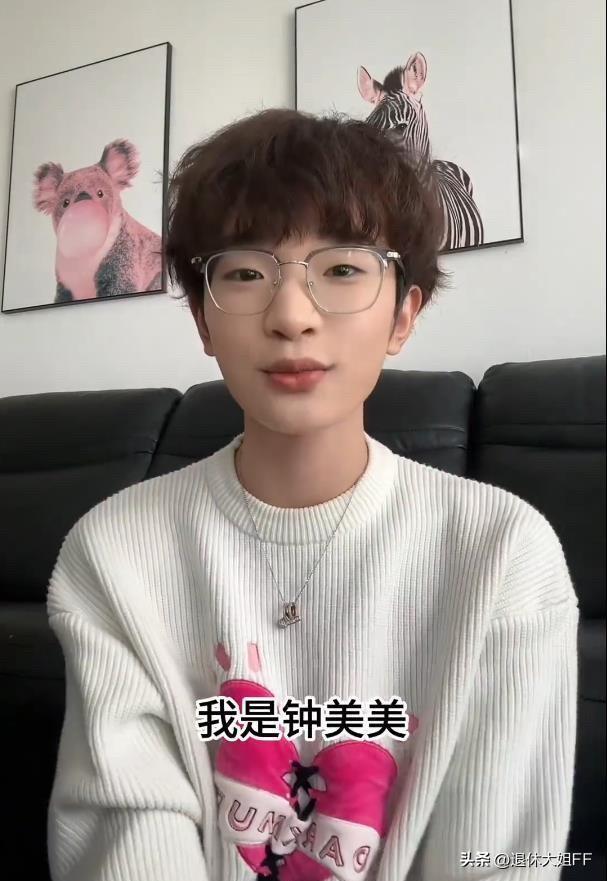 2020年，13岁的钟美美因模仿老师走红，但是后来和母亲一起商定绝不当全职网红，
