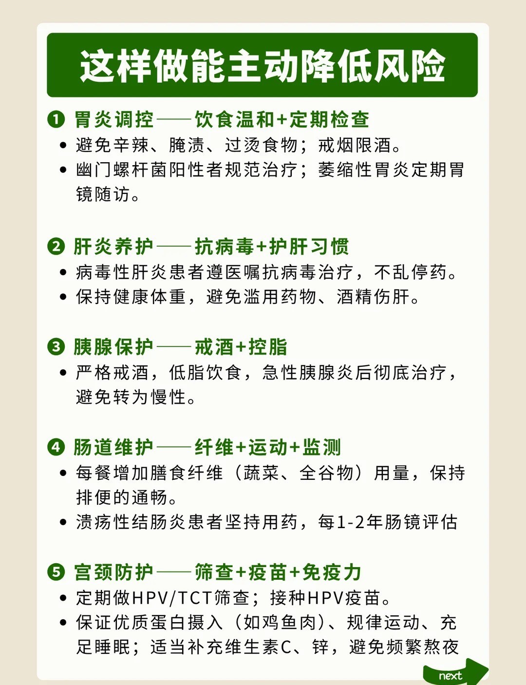 5种炎症确认与癌症有关 慢性炎症不是小毛病，这5种长期拖着不管，真的可能拖成癌症