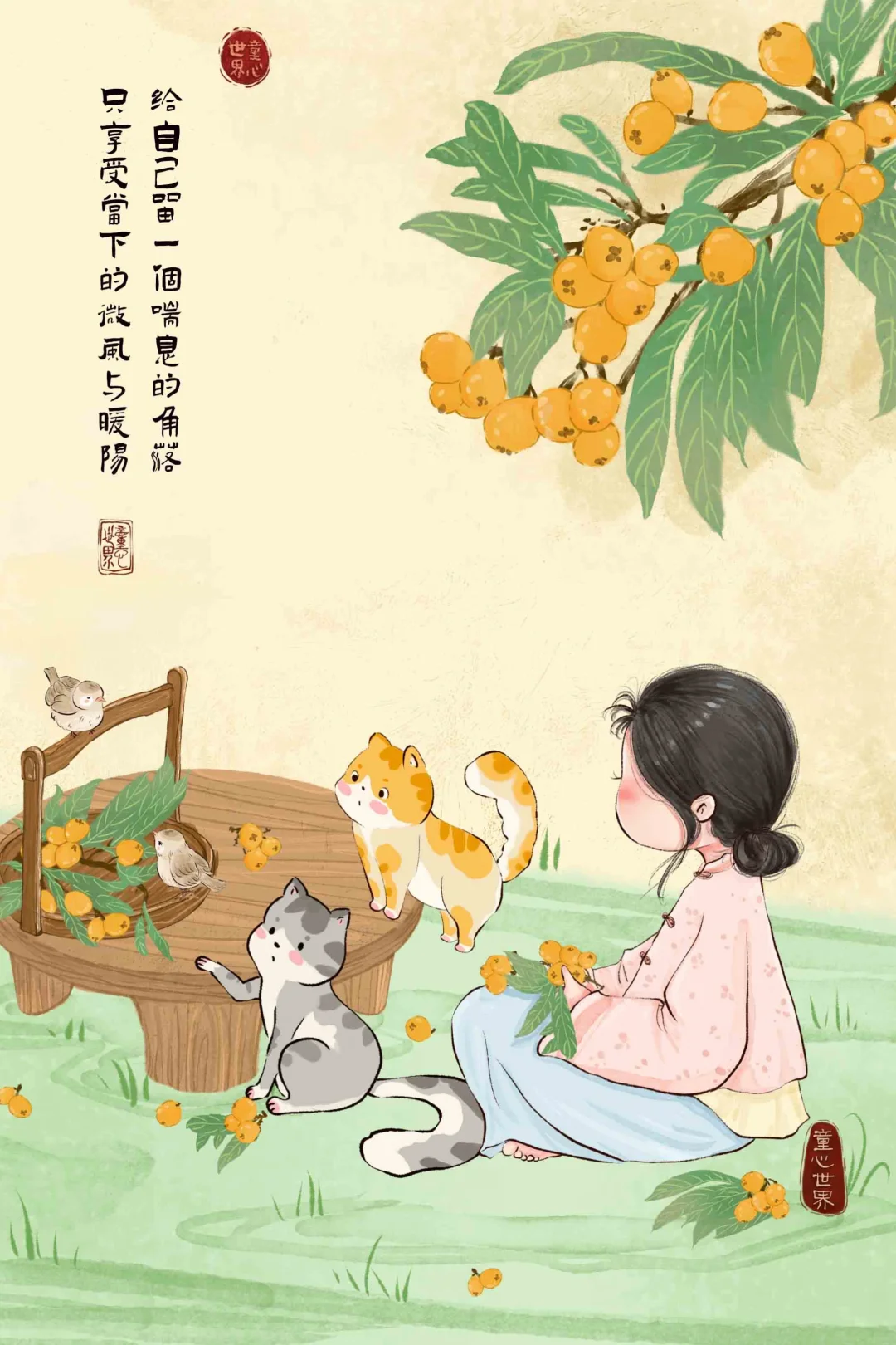 这段话让我彻底释怀了…慢慢来，也没关系～