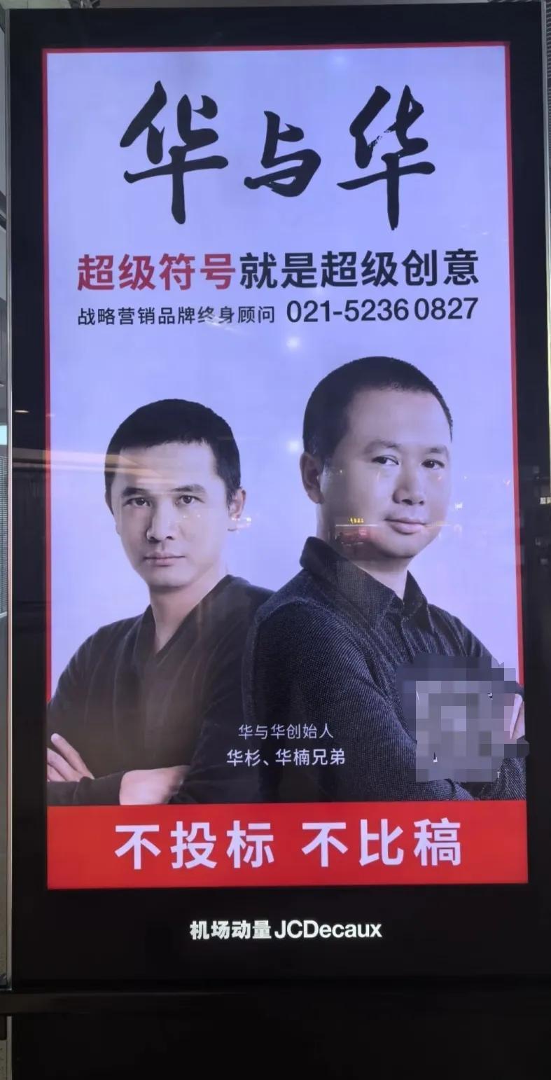 看到华与华怼罗永浩
我恍然大悟！
表面是为西贝讨回公道，实际上是在捍卫自己品牌公