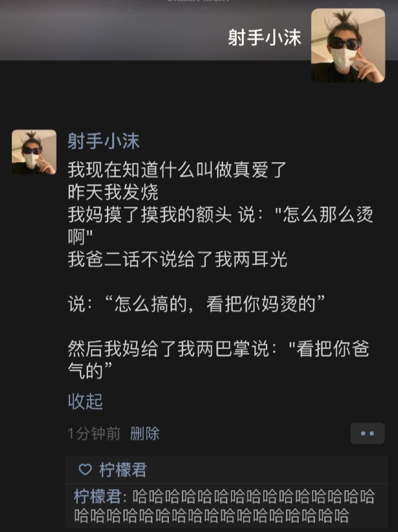 哈哈哈哈哈哈哈哈哈哈哈哈哈原来真爱这么痛  #搞笑# ​​​