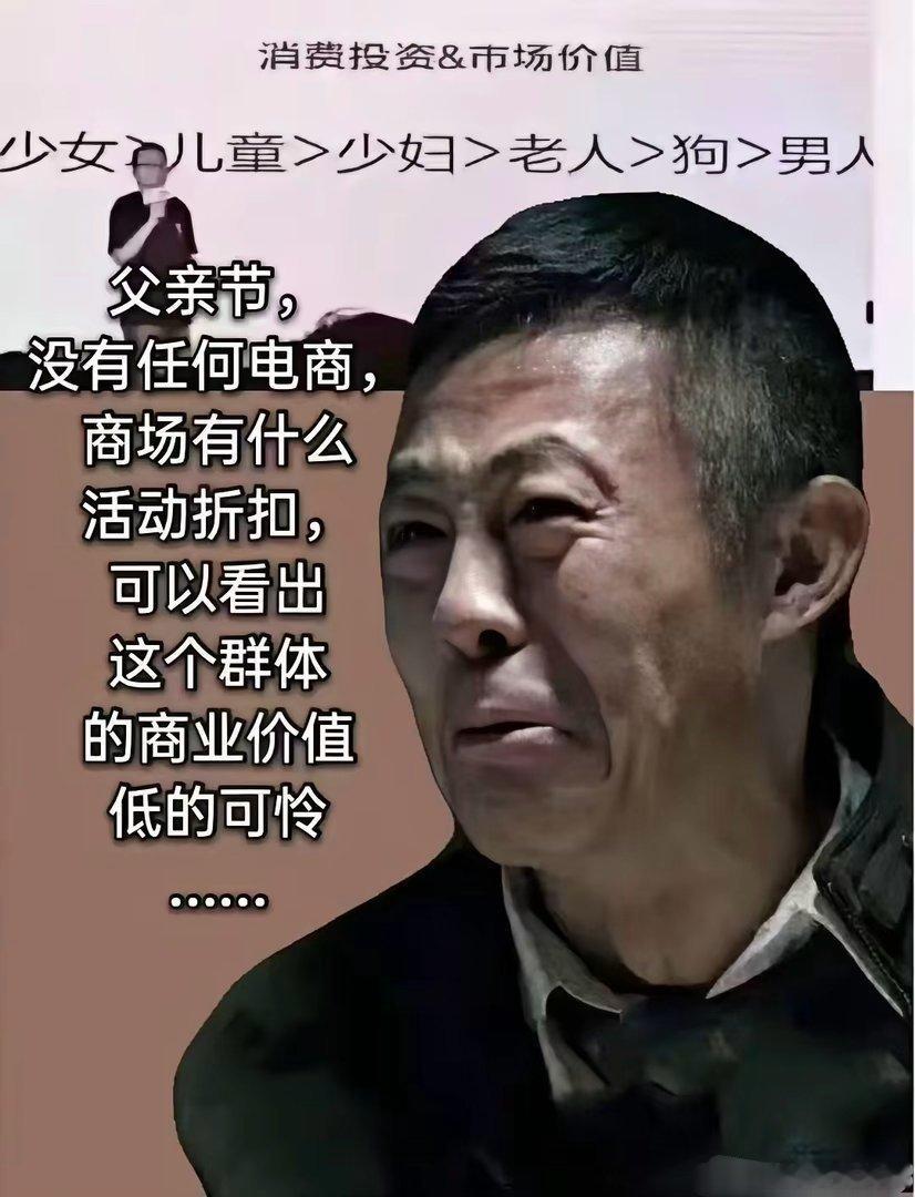 资本知道男人不好骗 