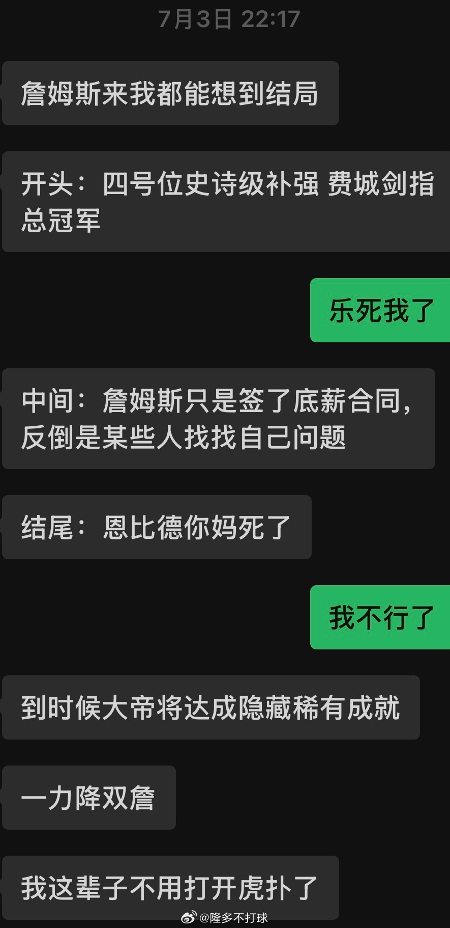 这位76人球迷网友也太有才了