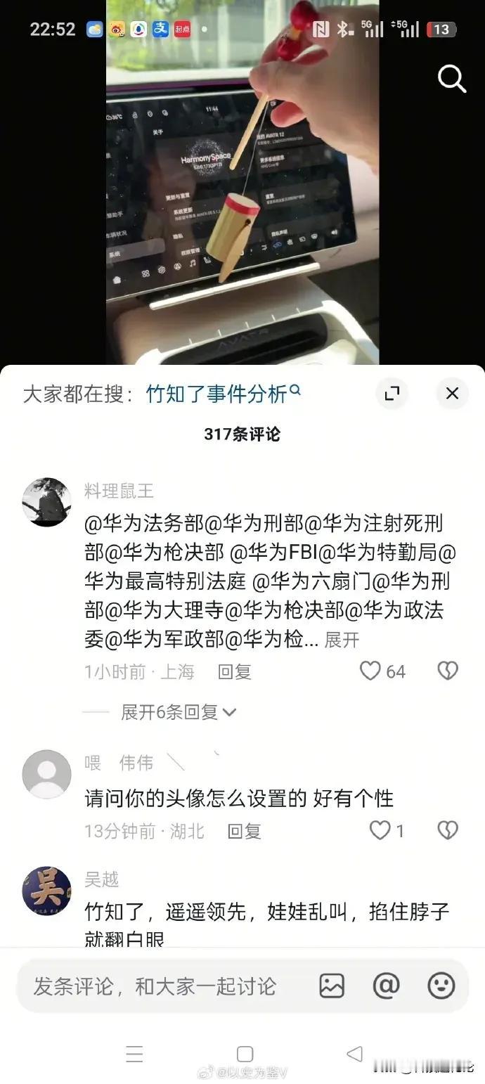 万万想不到！竹知了引爆了问界的公关危机！

目前网上出现了一批有组织 ，有剧本且