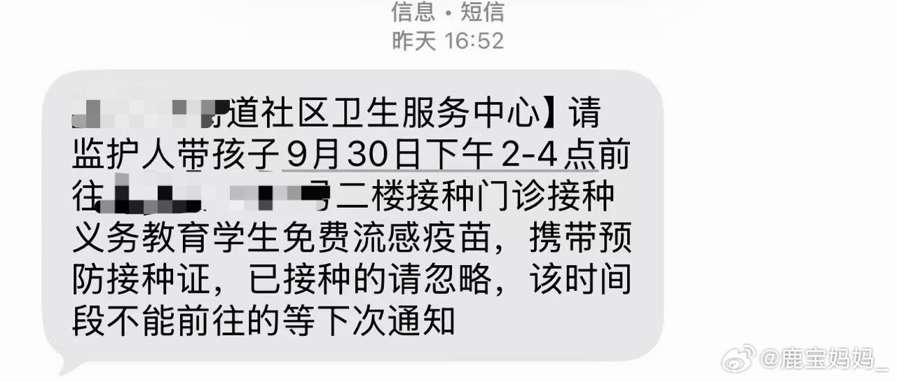十一不出门就发现每天时间都好够用[嘻嘻]今天30号还能去打个流感疫苗啊💉 ​​