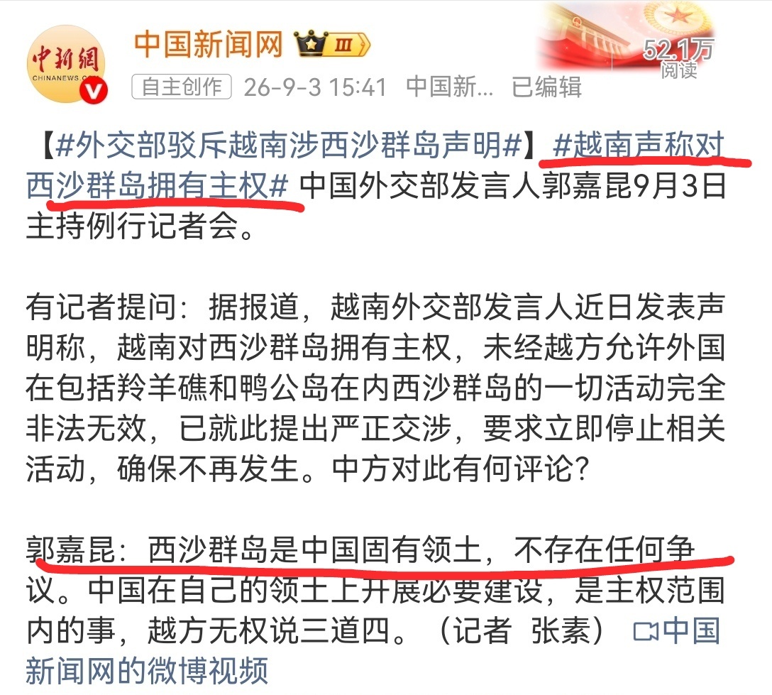 没开玩笑，粉⭕人看点新闻吧……有些人真是毫无底线，为了🐴天仙，连中国领土完整都