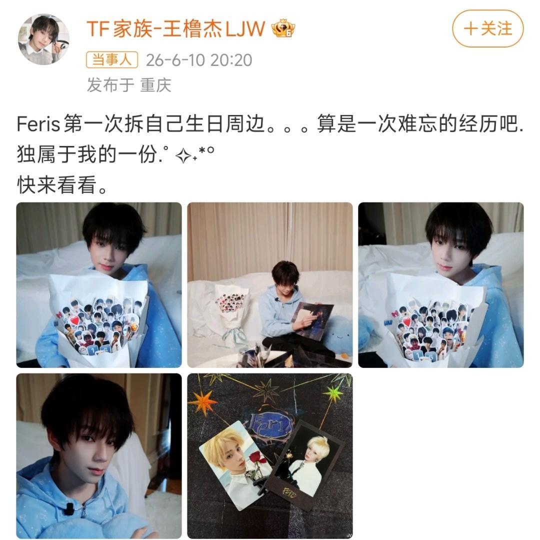 王橹杰拆生日周边偶像周边早已跳出单纯衍生品售卖的单一属性。王橹杰全程参与构思、落
