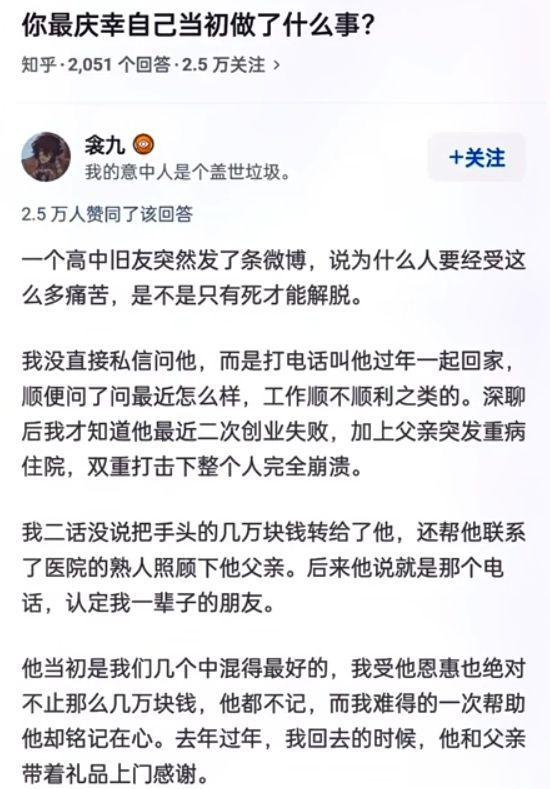 锦上添花容易，雪中送炭太难。 ​​​