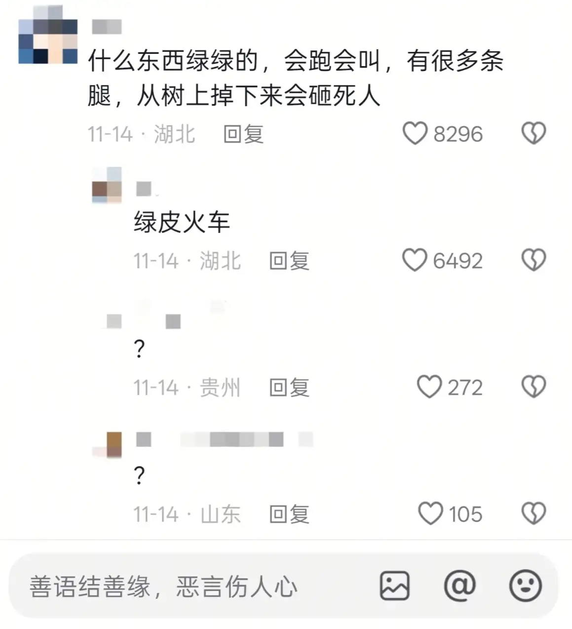 热乎乎的搞笑事 实则很冷的笑话😳 