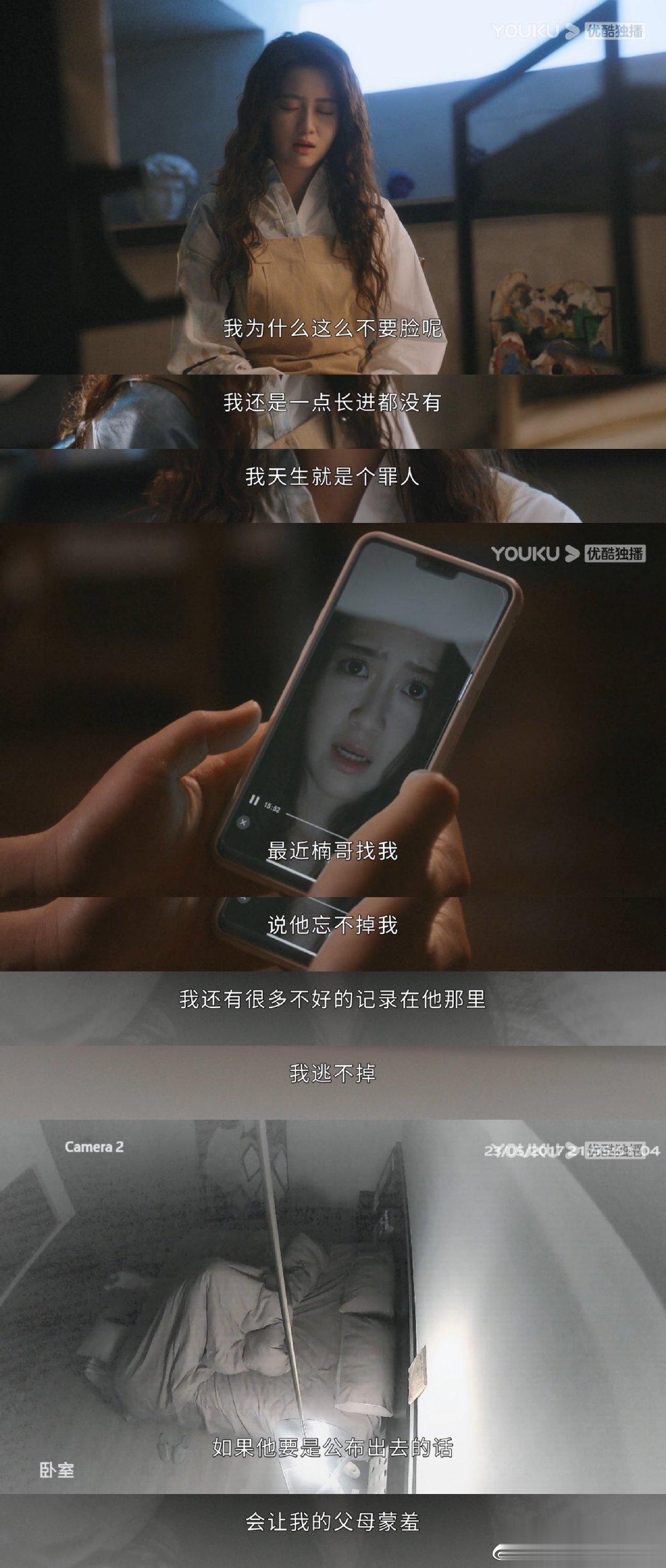 #后浪害死萌萌的渣男被开除了#   说实话，我觉得这一次的剧情真让人看了之后内心