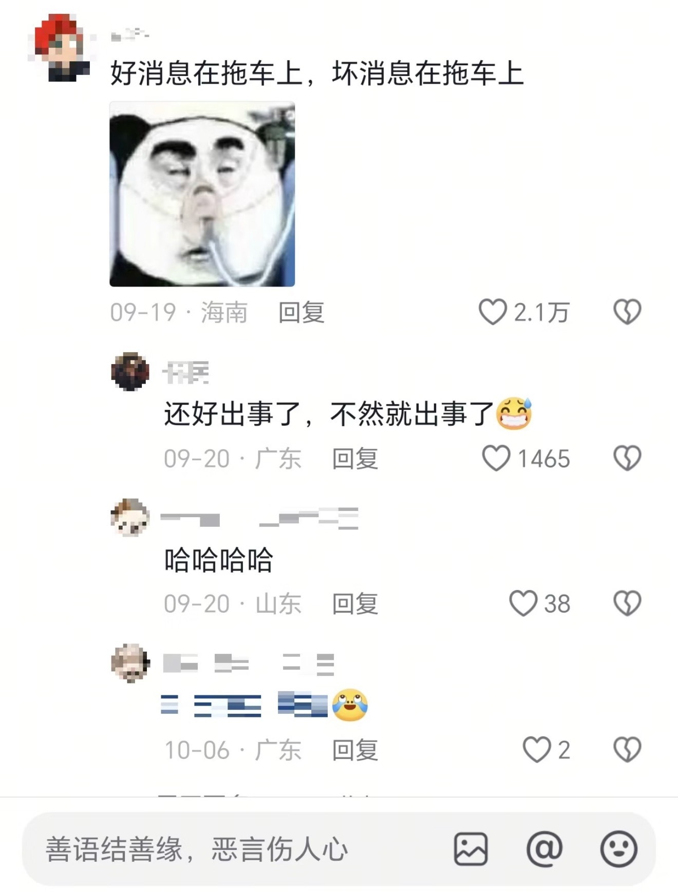 方向盘在自己手上才敢眯眼方向盘在自己手上才敢眯眼！生活趣事狂想曲 ​​​