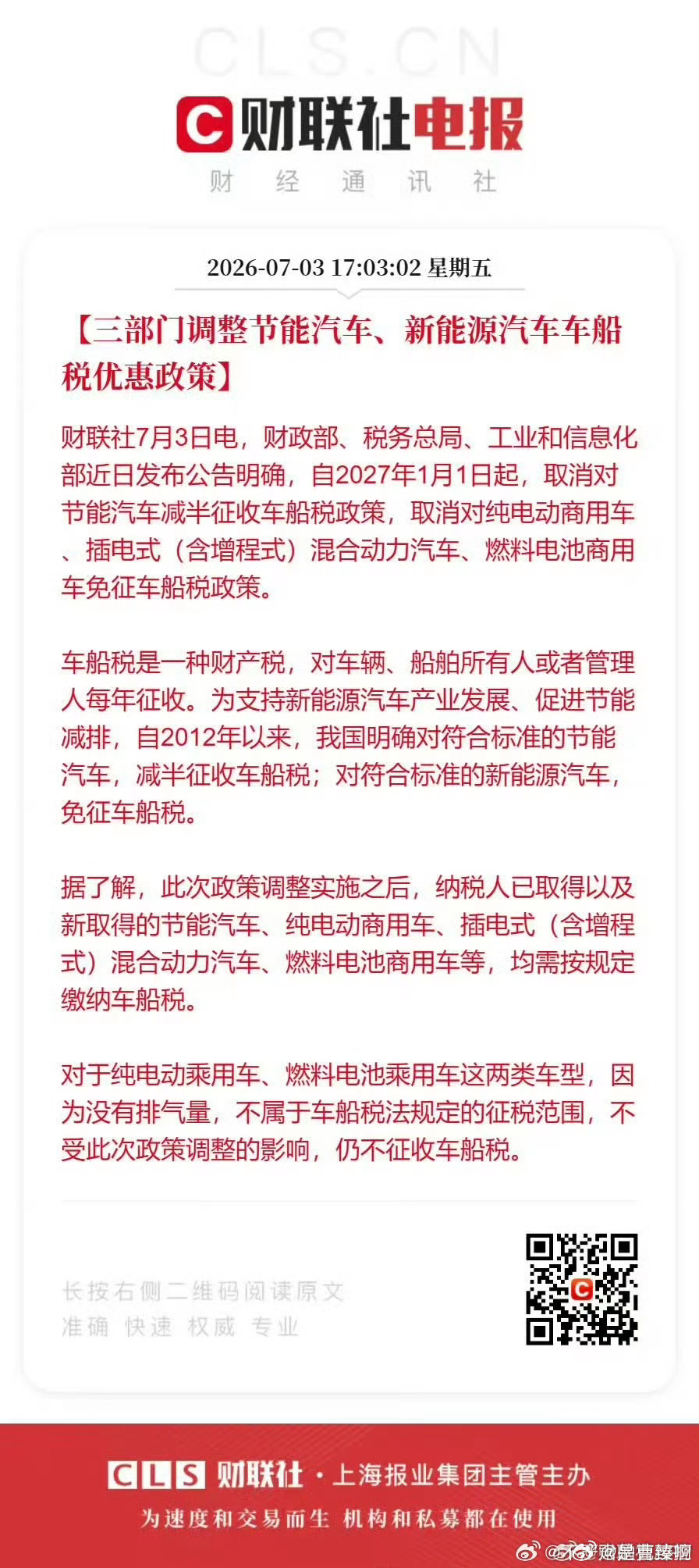 时机成熟，纯电会成为大赢家。其中的换电型纯电动车，会成为终极赢家。 