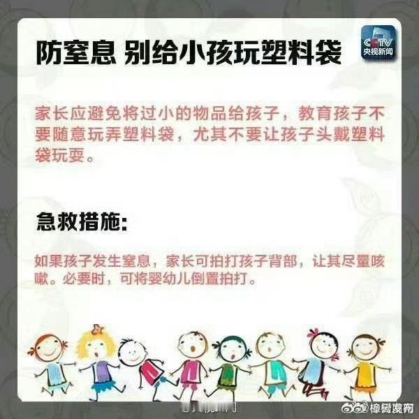 【转扩！儿童安全防范指南！】意外跌倒、溺水、烫伤等等都是孩子身边的定时炸弹。如何