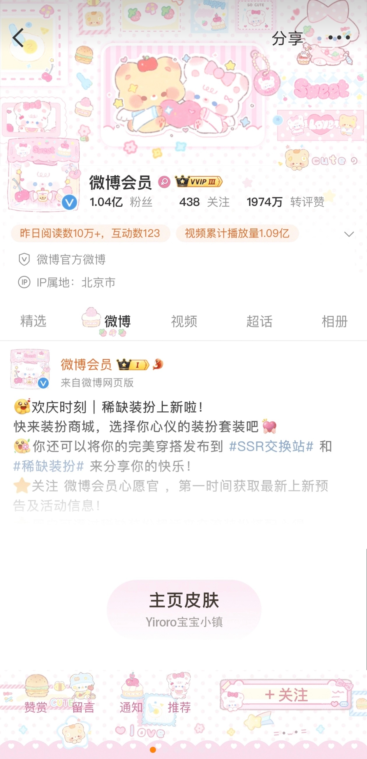 又要有新粉色zb穿了