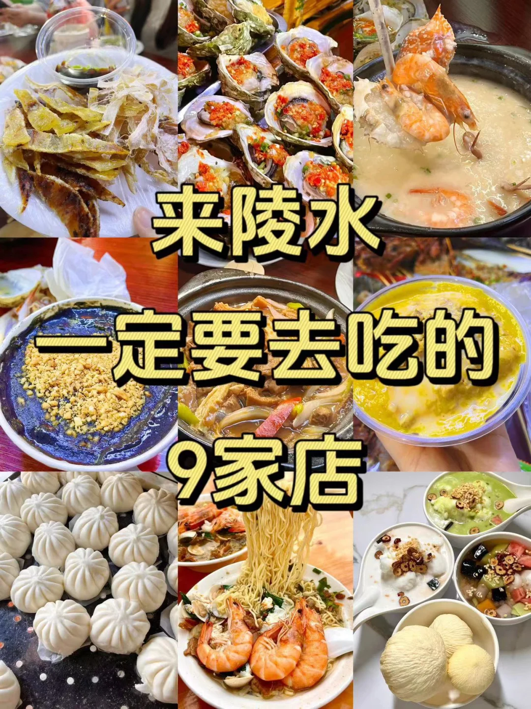 在陵水！！本地人从小到大反复吃的东西（🈚️广