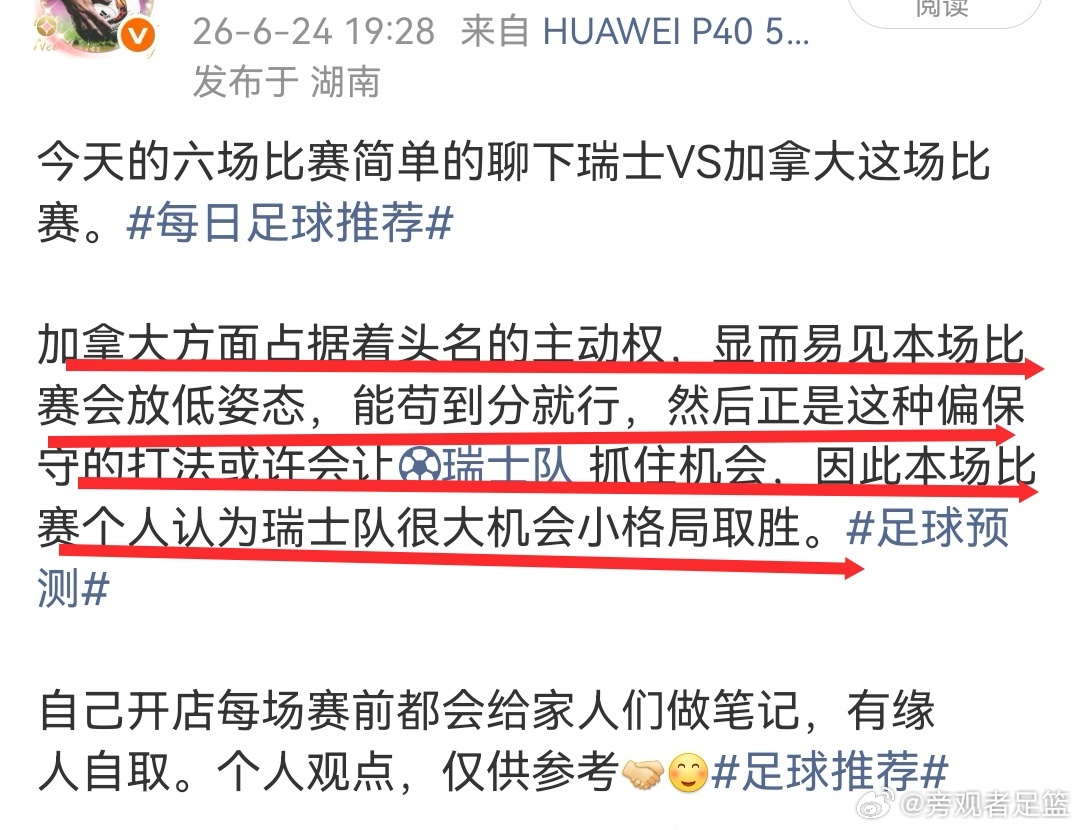 今天的六场比赛简单的聊下日本VS瑞典这场比赛。每日足球推荐 本场比赛日本队手握出