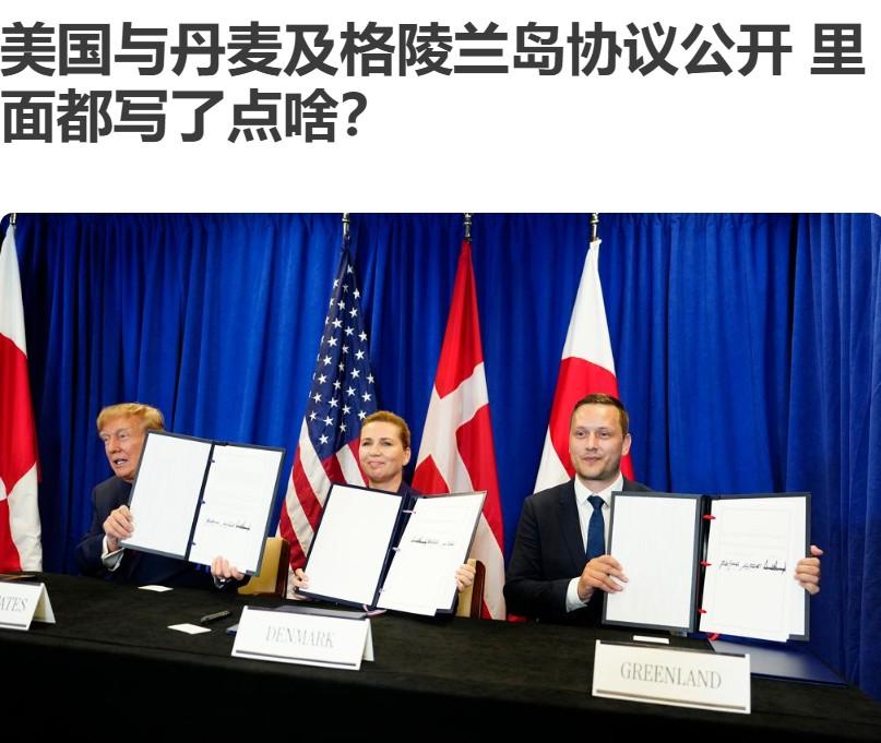 特朗普终于梦想成真

特朗普上台之初就发誓要拿下格陵兰。
今天，在联大对着全世界