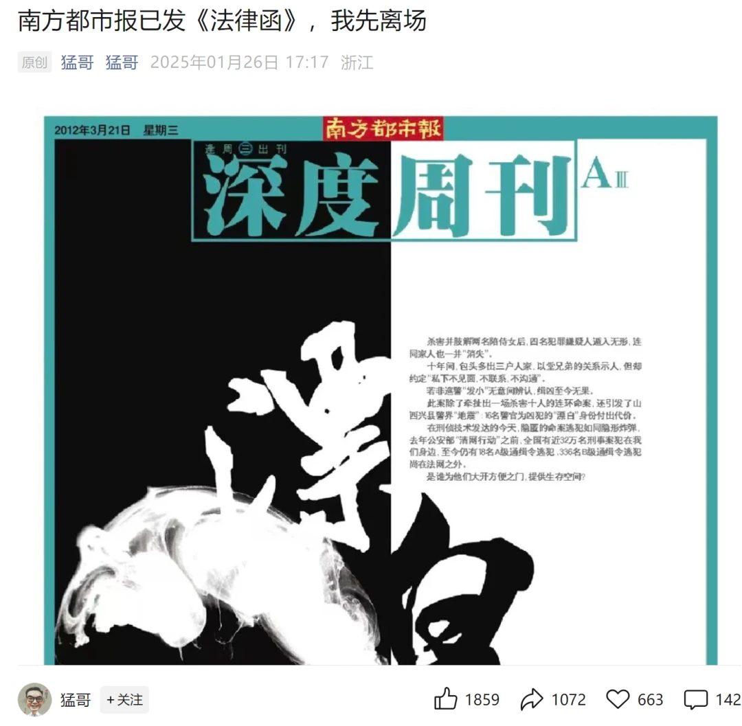 《漂白》报道作者王猛：南方都市报已发《法律函》近日，爱奇艺电视剧《漂白》陷入抄袭