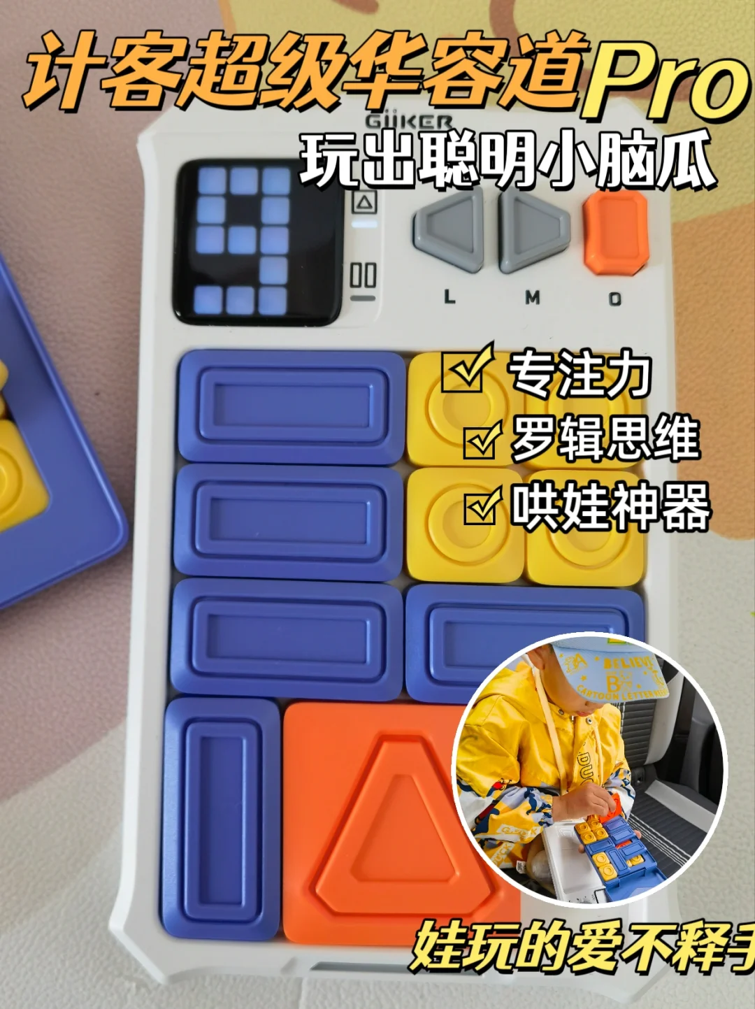 悔！早该入手计客华容道Pro，越玩越聪明