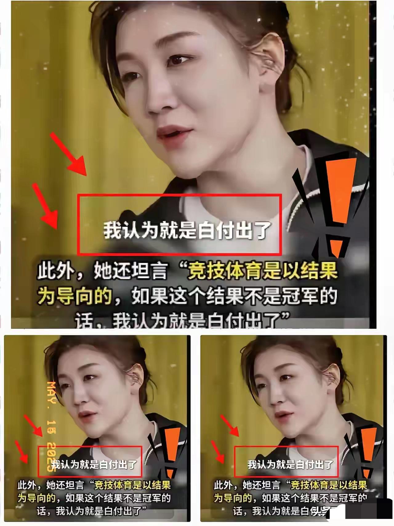 虽然是这个道理，但也不能在大众面前说出来，在国家荣誉面前，个人利益放在后面才对[