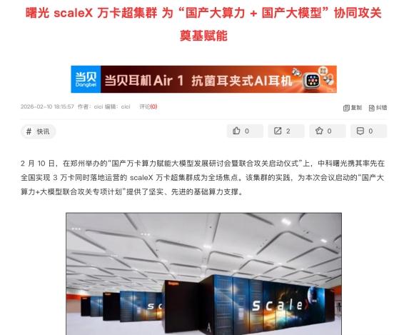 国产大模型如何借万卡之势打好手中的算力牌？

郑州的联合攻关启动仪式过后，一个现