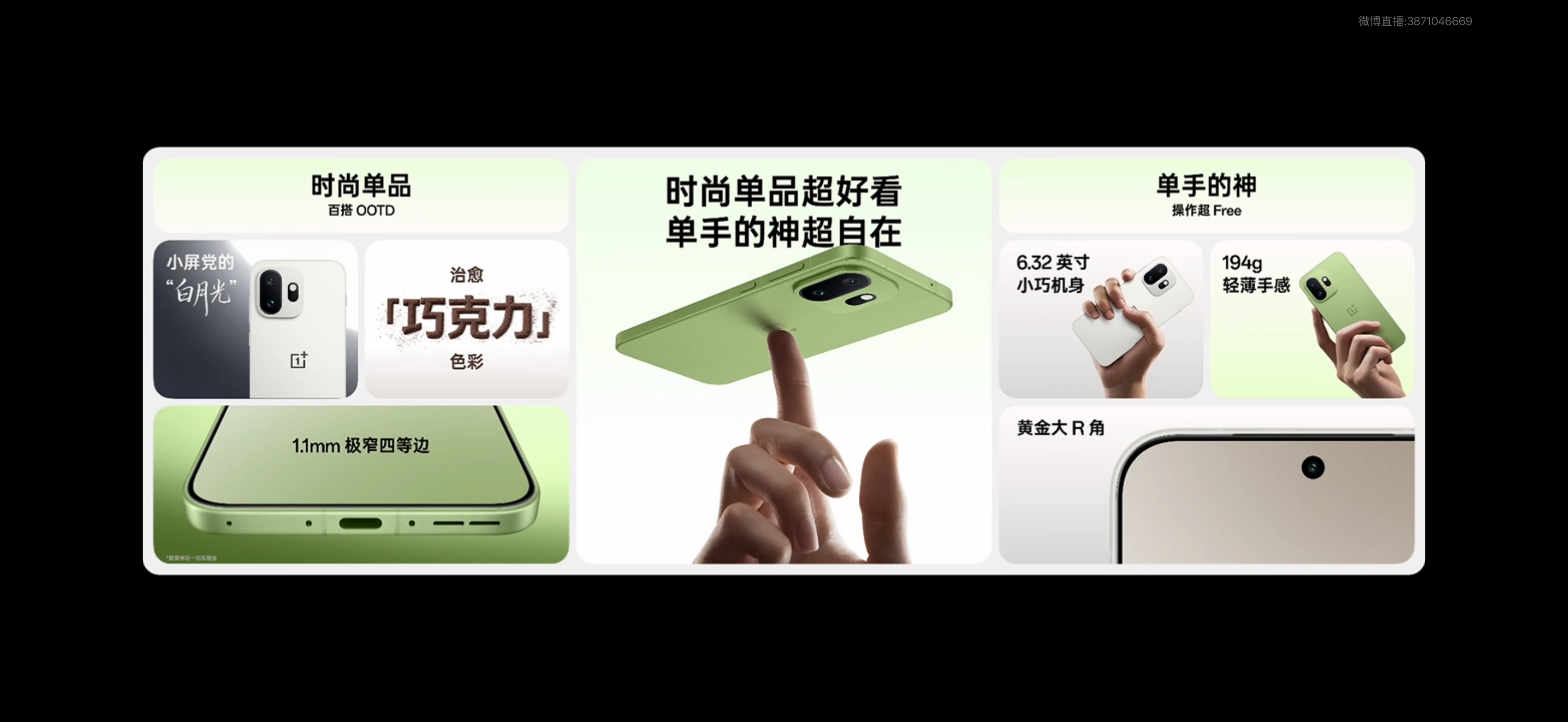 一加15T这小手机单手握持体验确实可以也挺秀气 