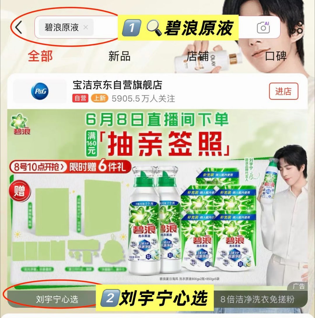 📣6月8日10:00 618送福利  🐱🐶🔍碧浪原液碧浪是懂我的，都想要