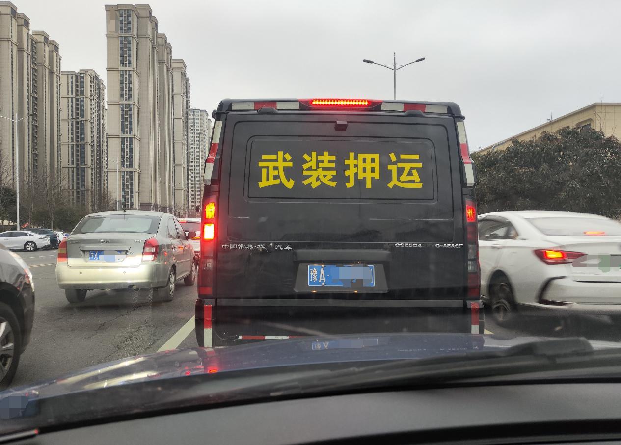 如图按照电影里的情节，我这个时候，是不是应该戴好面罩、提着液压钳下车了现在就出发