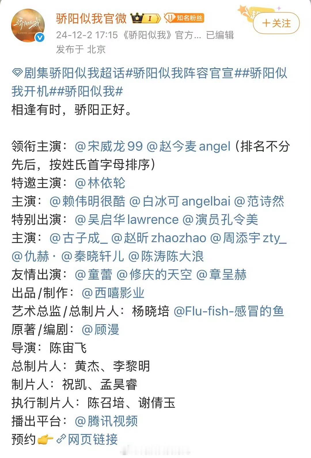 姜莹莹 杨晓培骄阳似我 姜莹莹制片人姜莹莹被移送公安机关 最新！！！腾讯视频制片