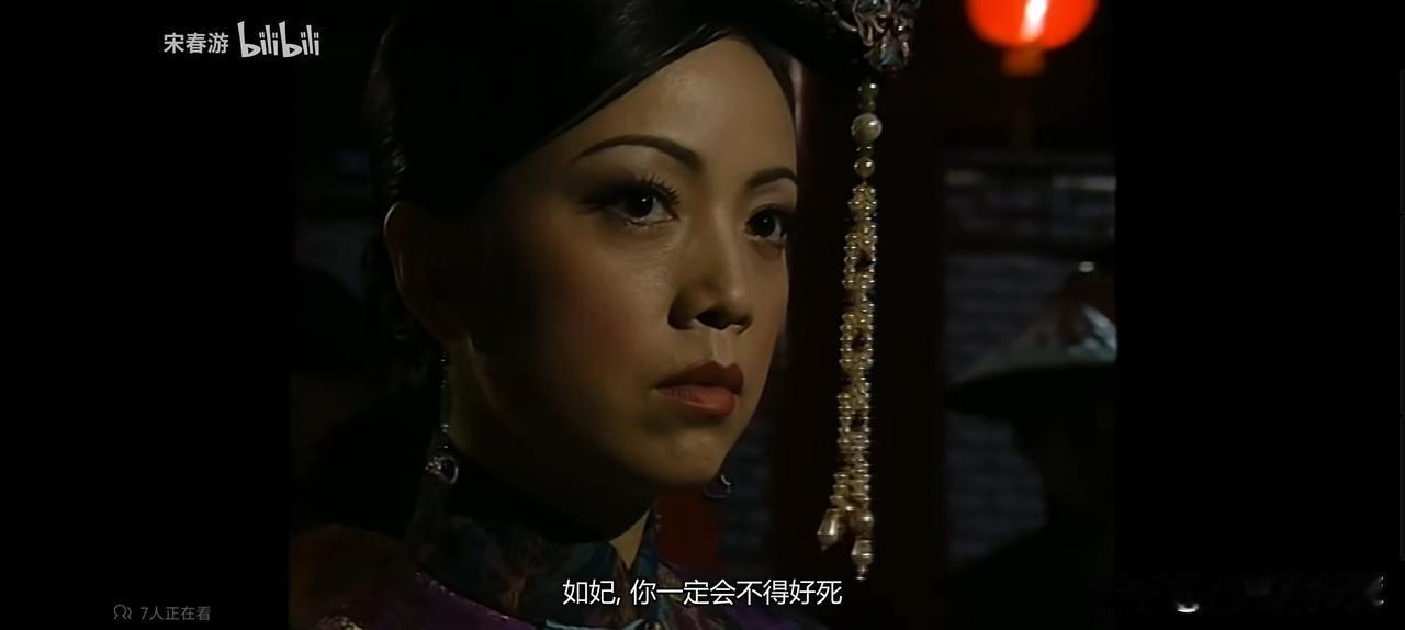 无神论不稀罕，最难得的是长年生活在后宫中，还能成为如妃这样的无神论者，面对诅咒，