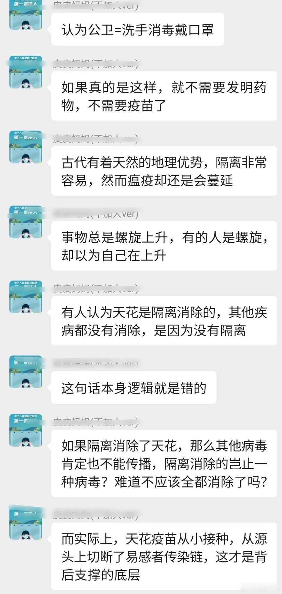 考虑了一下，还是发出来给大家避雷一下。这位公众号长期利用科学研究，撰写个人的主观