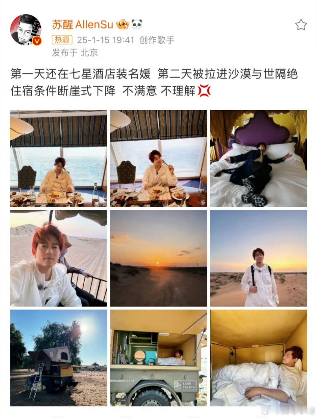 醒哥就知足啊，要是邀你去《花儿与少年》，你肯定录不下去的[喵喵][喵喵] 