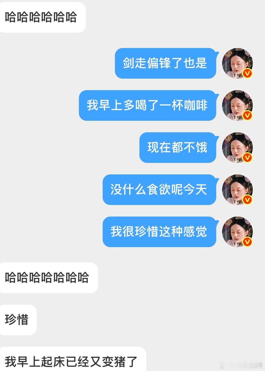 一减肥就开始想通很多事情或者说发散出很多歪理邪说：“科技还是发展的不够彻底，怎么
