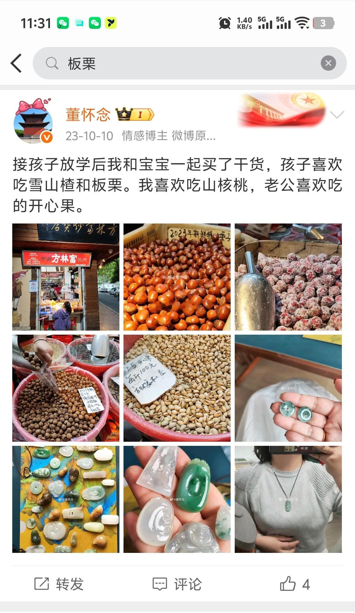 啊，方林富去世了啊[捂嘴哭][捂嘴哭]方林富去世 最爱的炒货店。是不是以前因为“