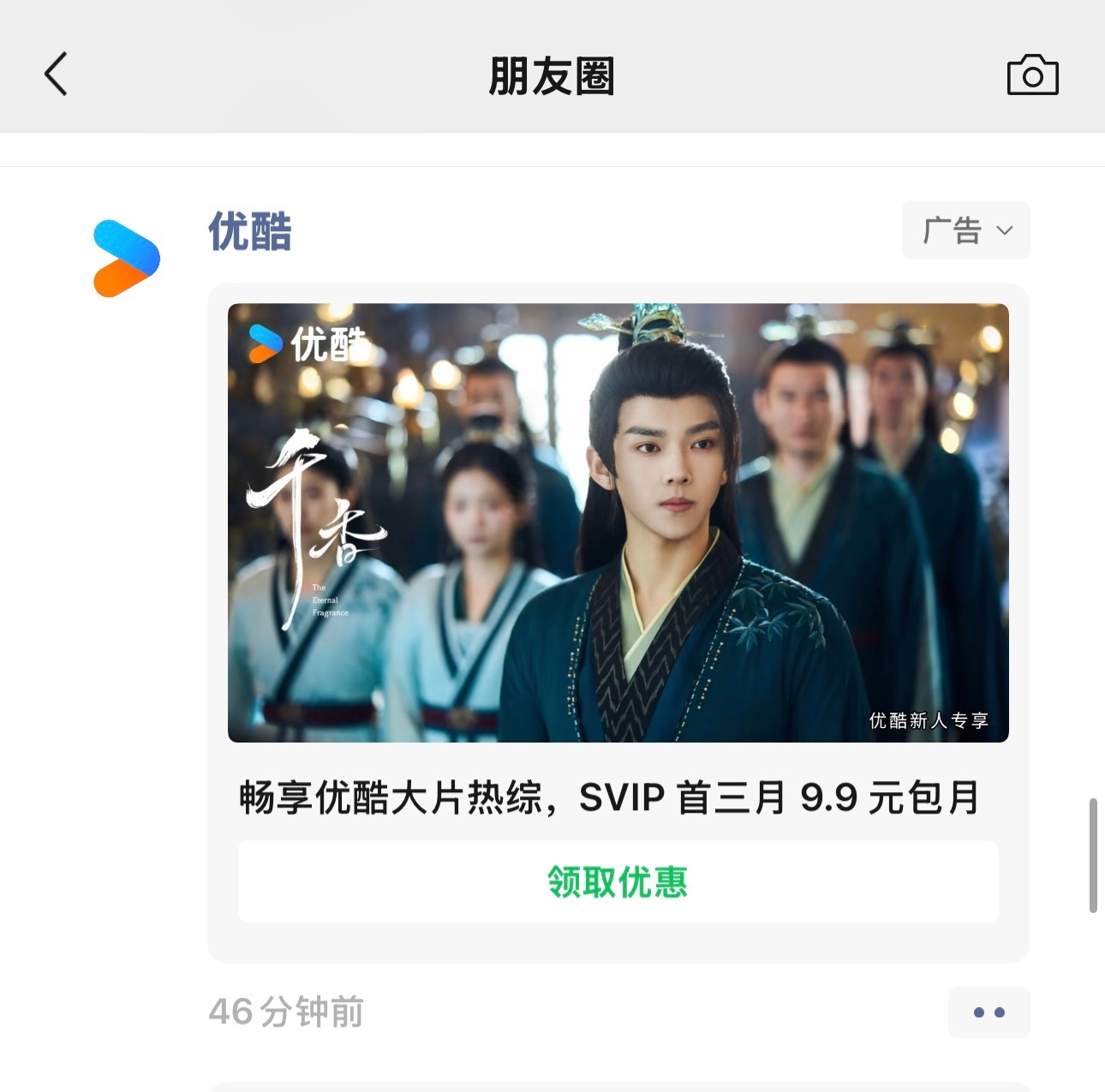 主演是谁？朋友圈固屏这是谁？？人都不认识为啥要点进去看？千香到底谁演的？ 