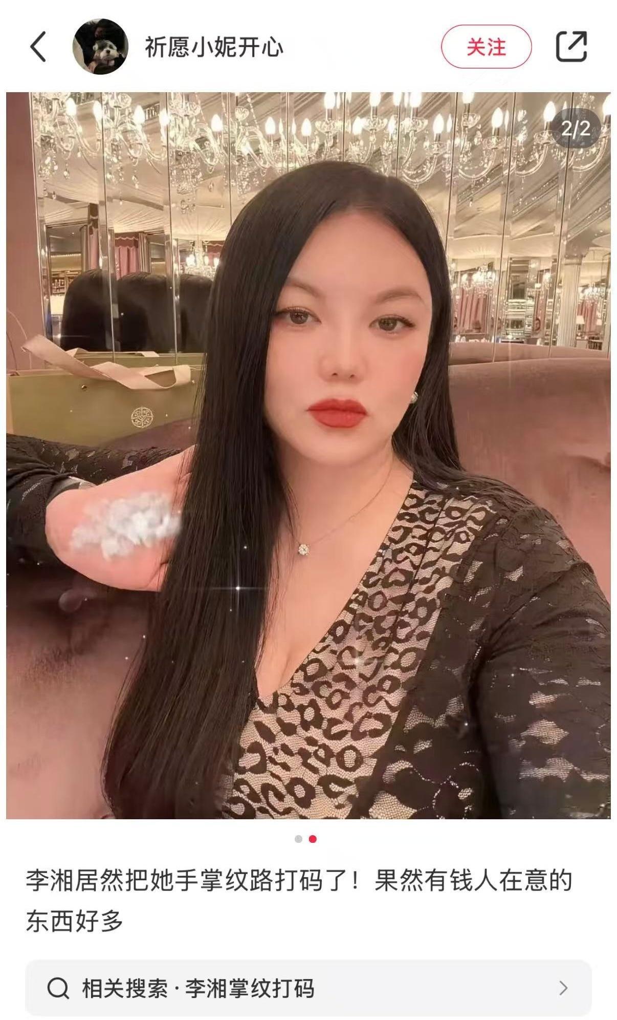 李湘给自己的掌纹打码，但大方露出乳沟[污]上了岁数的肥婆能不能遮好自己的胸部啊，