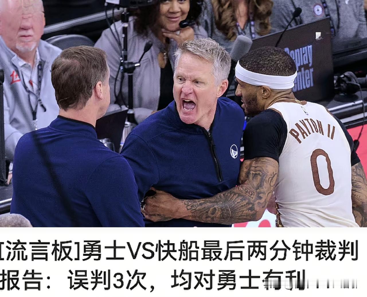 裁判报告出来了，大家还有什么好说的
当初几乎所有人都说胜利应该属于勇士的
都为勇