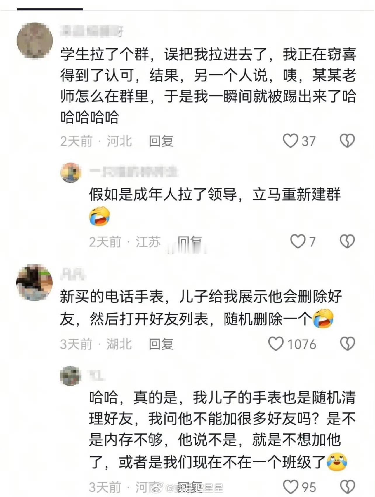 不勉强、不客套，随心自在，这才是社交最舒服的状态[举手]小孩子的社交不谈感情全是