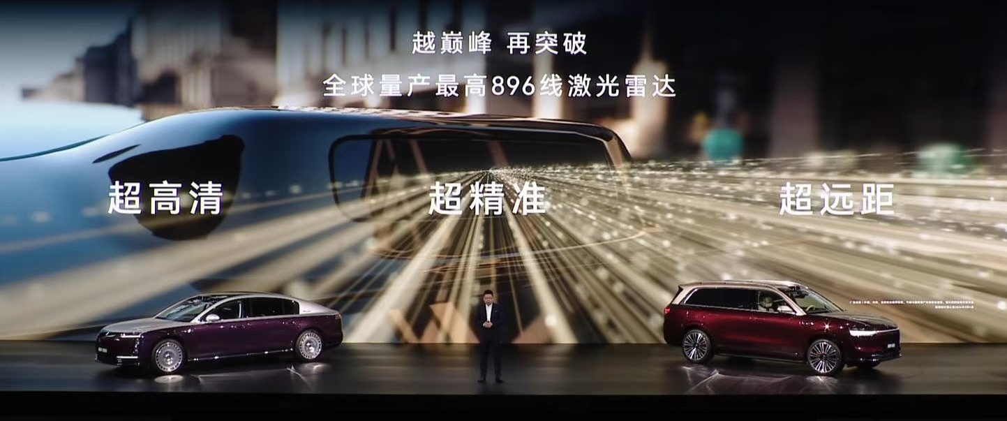 华为乾坤发布896线激光雷达！太狠了，就好比从“标清电视”直接拉到了“4K电影级